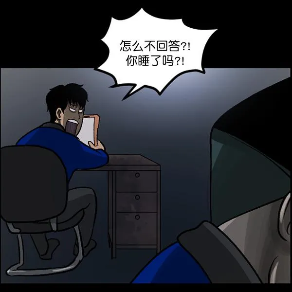 [第58话] 觉醒（中） 第99页
