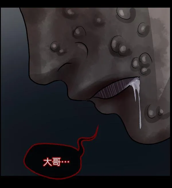 [第58话] 觉醒（中） 第101页