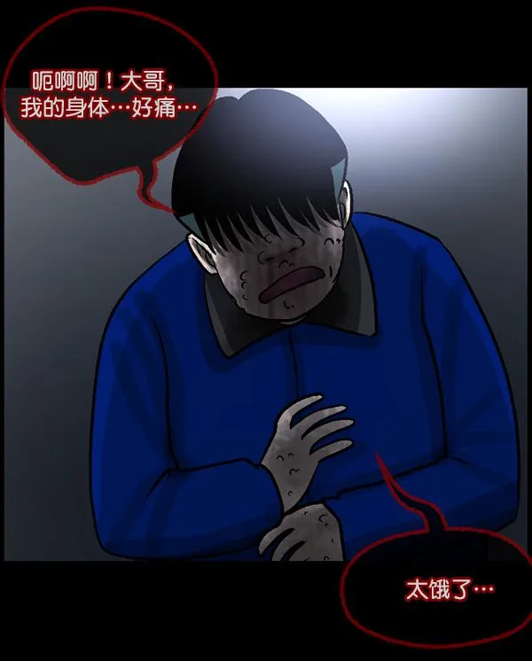 [第58话] 觉醒（中） 第107页