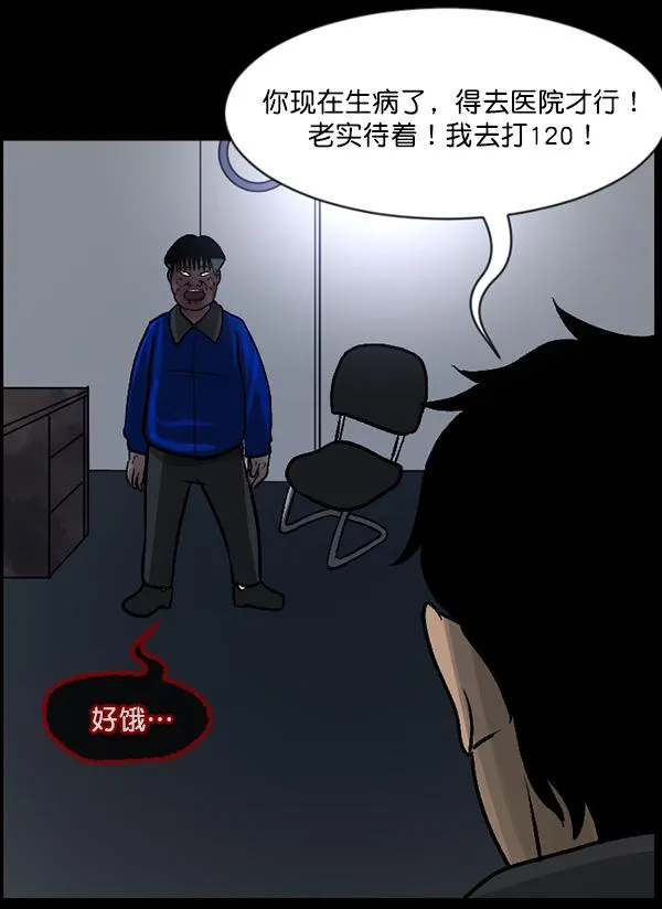 [第58话] 觉醒（中） 第109页