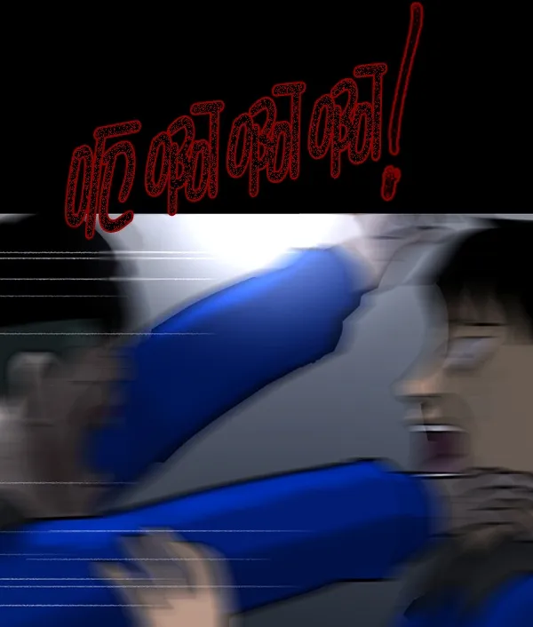 [第58话] 觉醒（中） 第113页