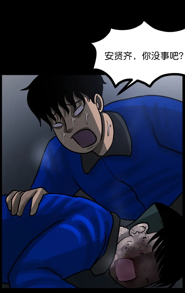 [第58话] 觉醒（中） 第117页