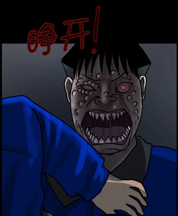 [第58话] 觉醒（中） 第121页