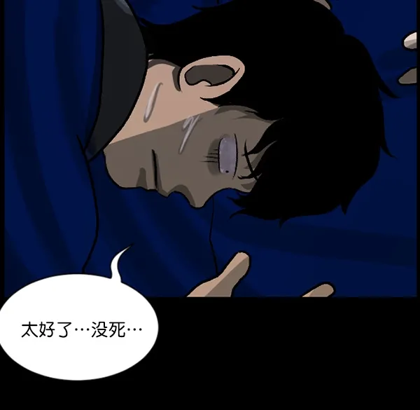 [第58话] 觉醒（中） 第122页