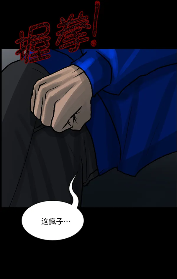[第58话] 觉醒（中） 第126页