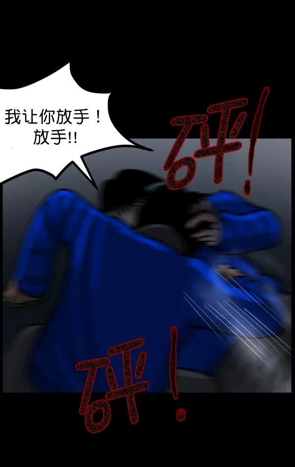 [第58话] 觉醒（中） 第127页