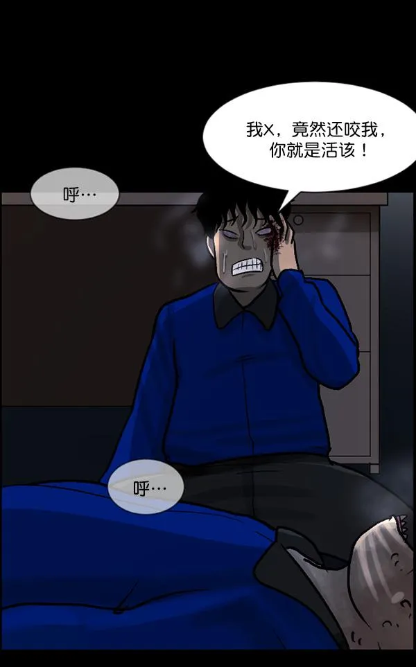 [第58话] 觉醒（中） 第128页