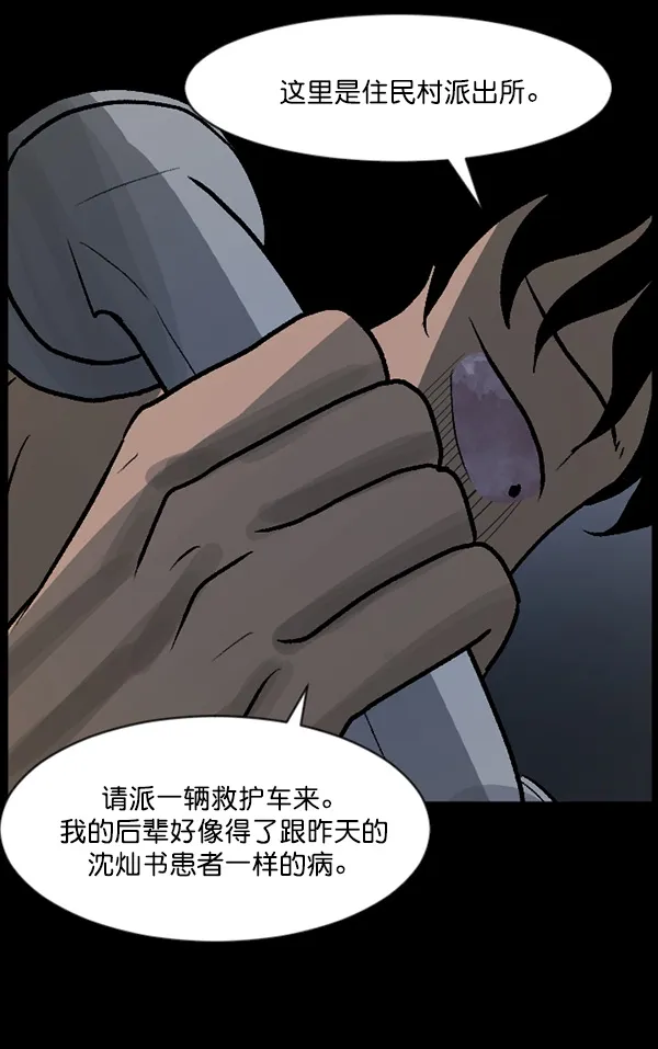 [第58话] 觉醒（中） 第132页