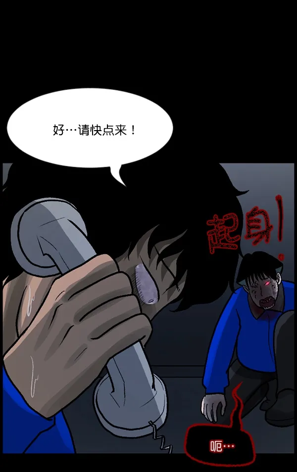 [第58话] 觉醒（中） 第133页