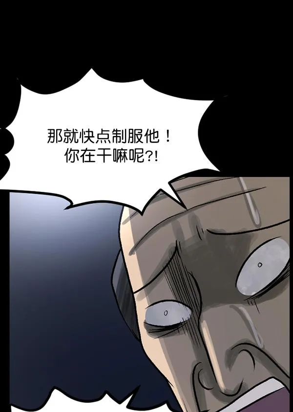 [第58话] 觉醒（中） 第137页