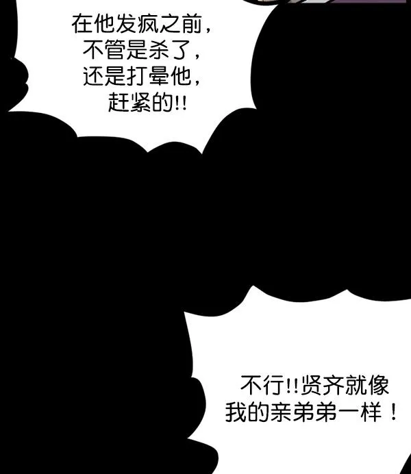 [第58话] 觉醒（中） 第138页