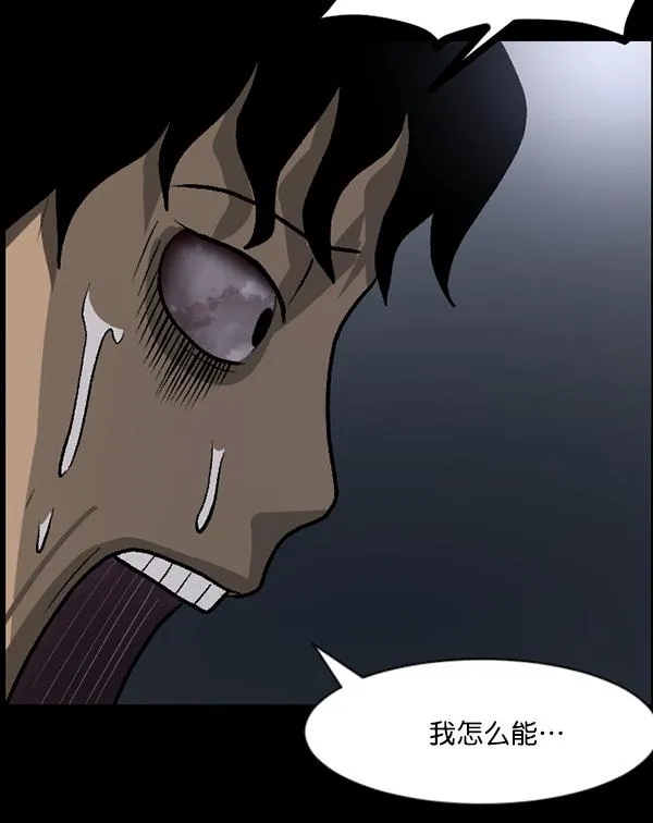 [第58话] 觉醒（中） 第139页