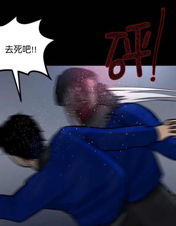 [第58话] 觉醒（中） 第143页