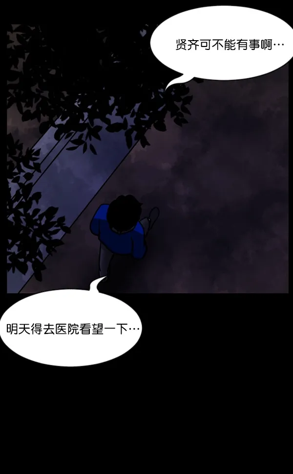 [第58话] 觉醒（中） 第150页