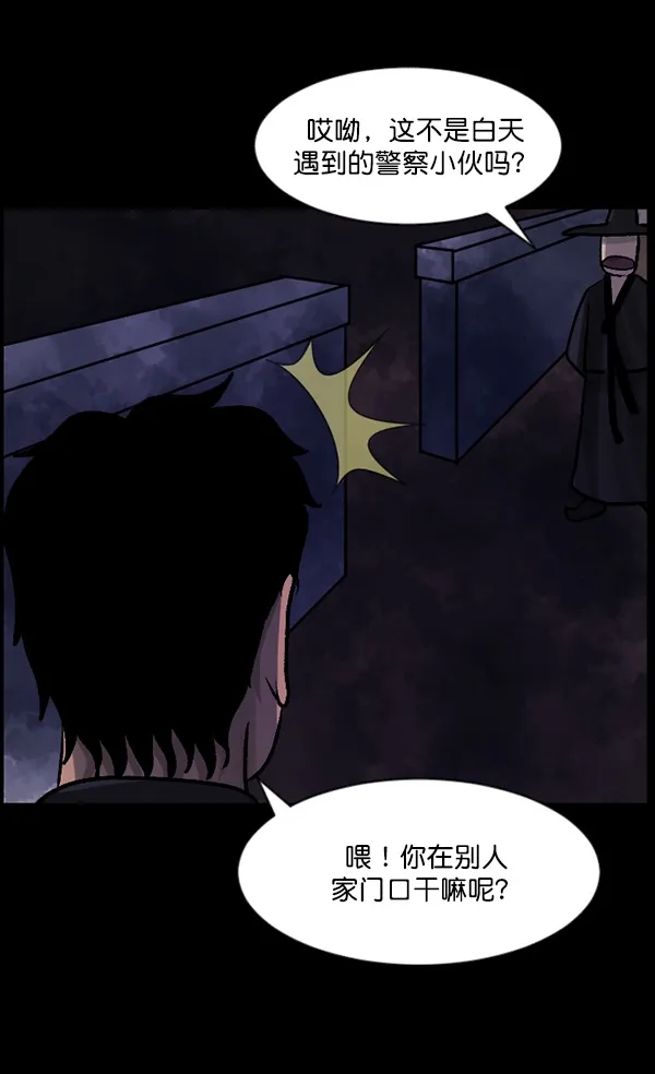 [第58话] 觉醒（中） 第151页
