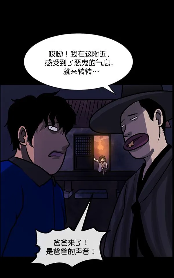 [第58话] 觉醒（中） 第152页