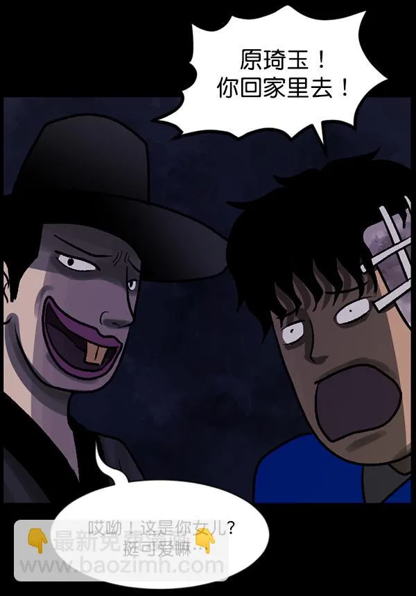 [第58话] 觉醒（中） 第154页