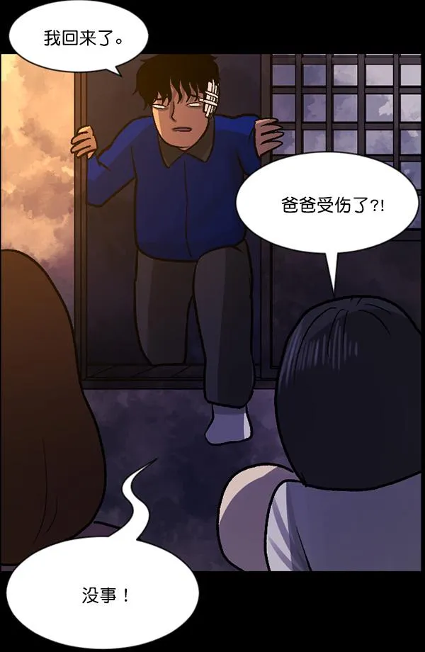 [第58话] 觉醒（中） 第158页