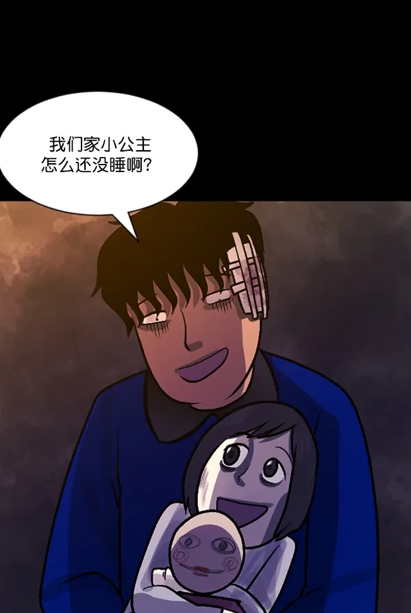 [第58话] 觉醒（中） 第160页