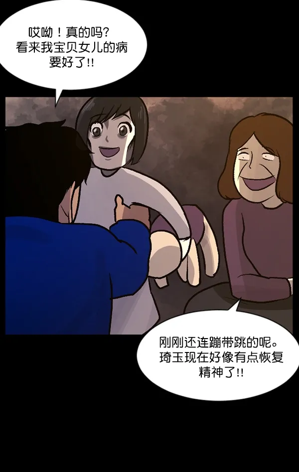 [第58话] 觉醒（中） 第163页