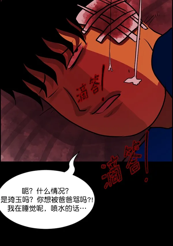 [第58话] 觉醒（中） 第170页