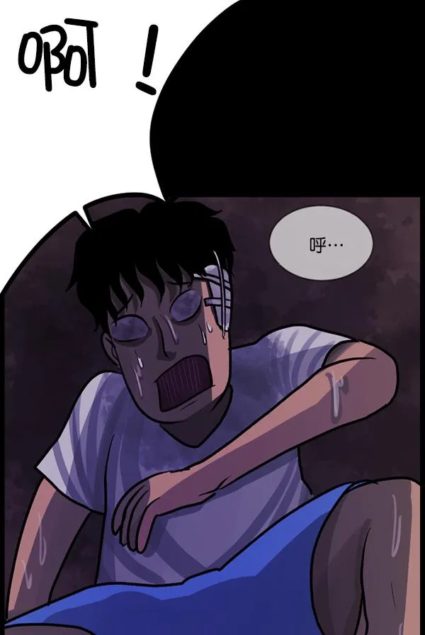 [第58话] 觉醒（中） 第174页