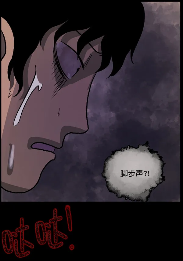 [第58话] 觉醒（中） 第178页