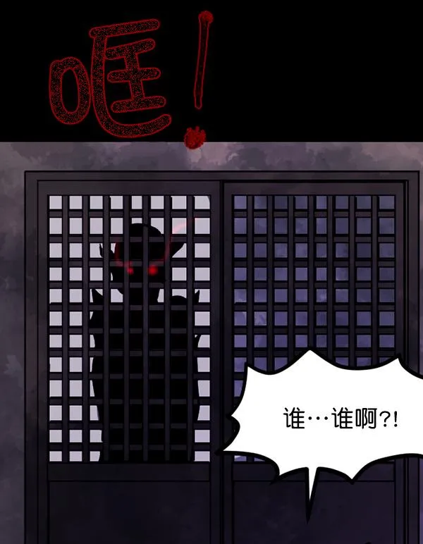 [第58话] 觉醒（中） 第180页