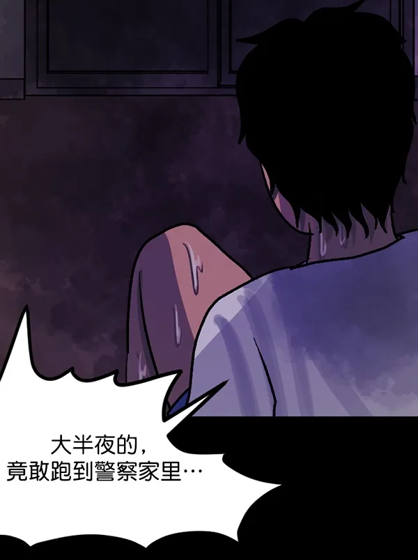 [第58话] 觉醒（中） 第181页