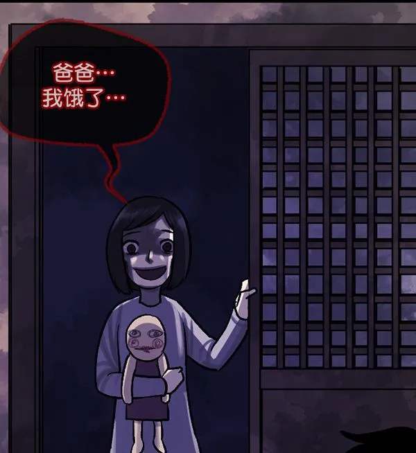 [第58话] 觉醒（中） 第186页