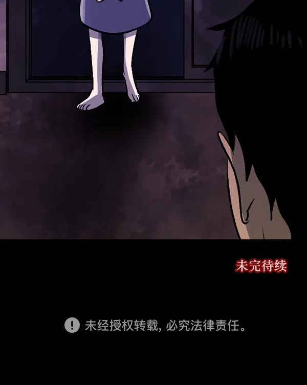 [第58话] 觉醒（中） 第187页