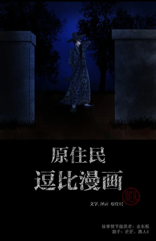 [第59话] 觉醒（中2） 第2页