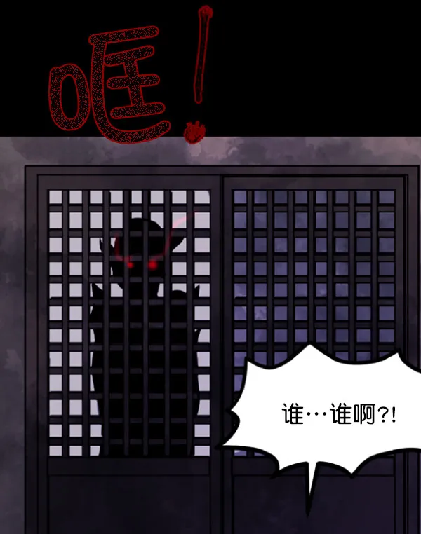[第59话] 觉醒（中2） 第5页