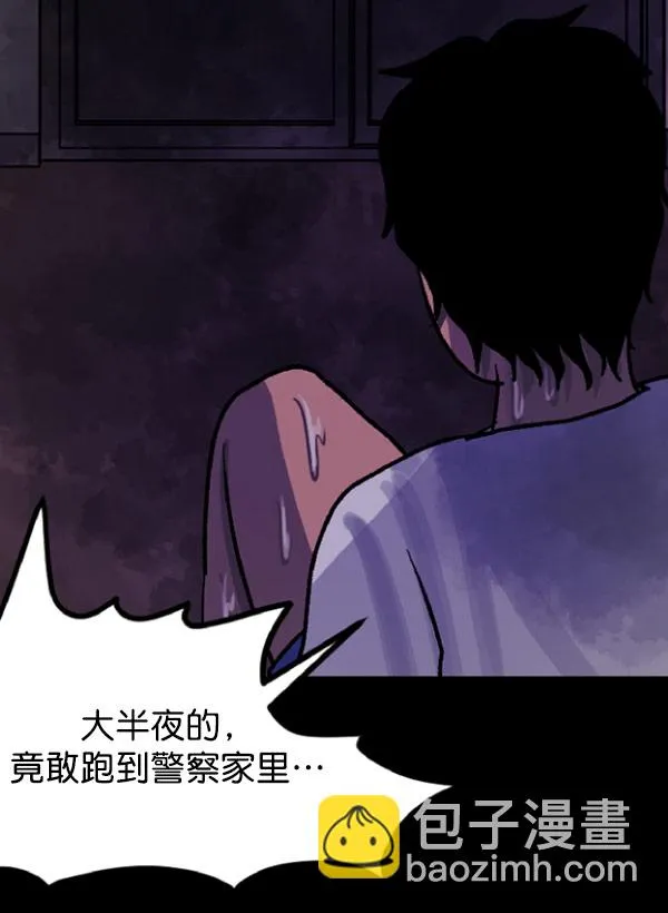 [第59话] 觉醒（中2） 第6页