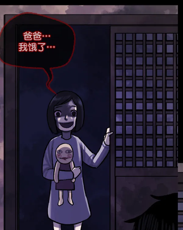 [第59话] 觉醒（中2） 第10页