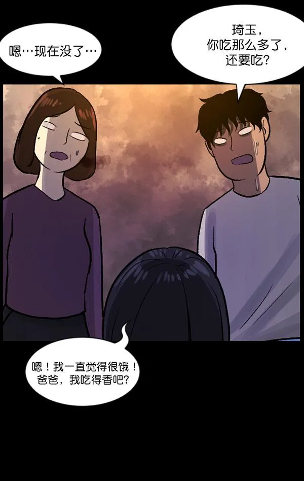 [第59话] 觉醒（中2） 第25页