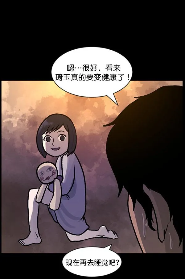 [第59话] 觉醒（中2） 第26页