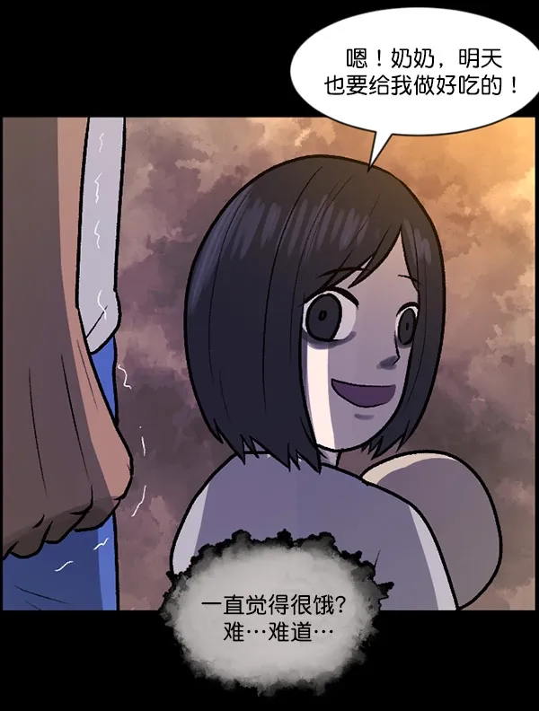 [第59话] 觉醒（中2） 第28页