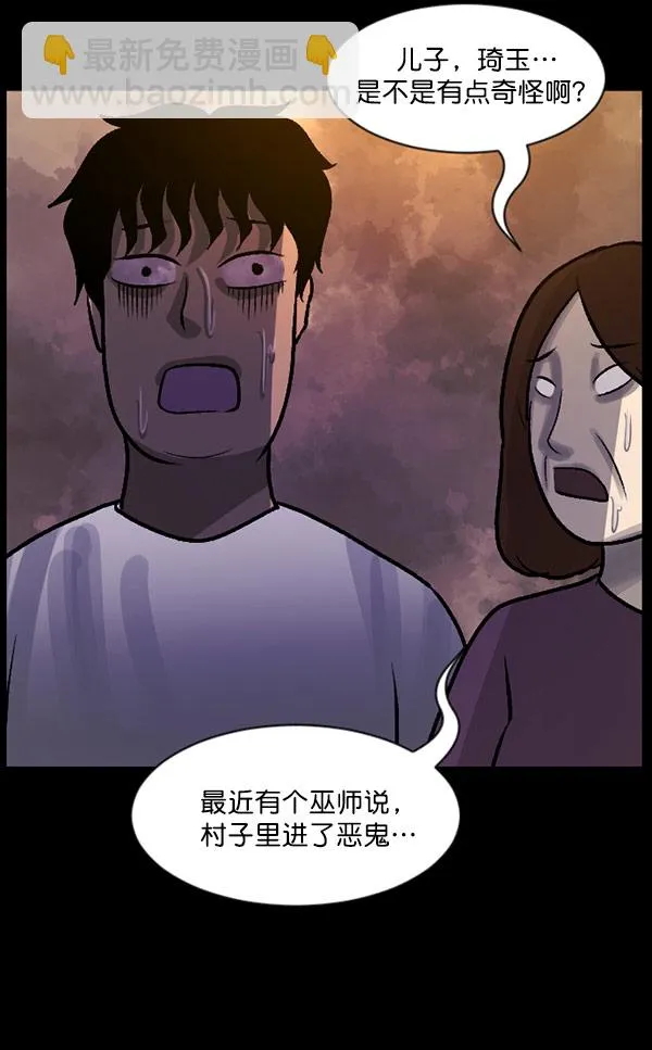 [第59话] 觉醒（中2） 第30页