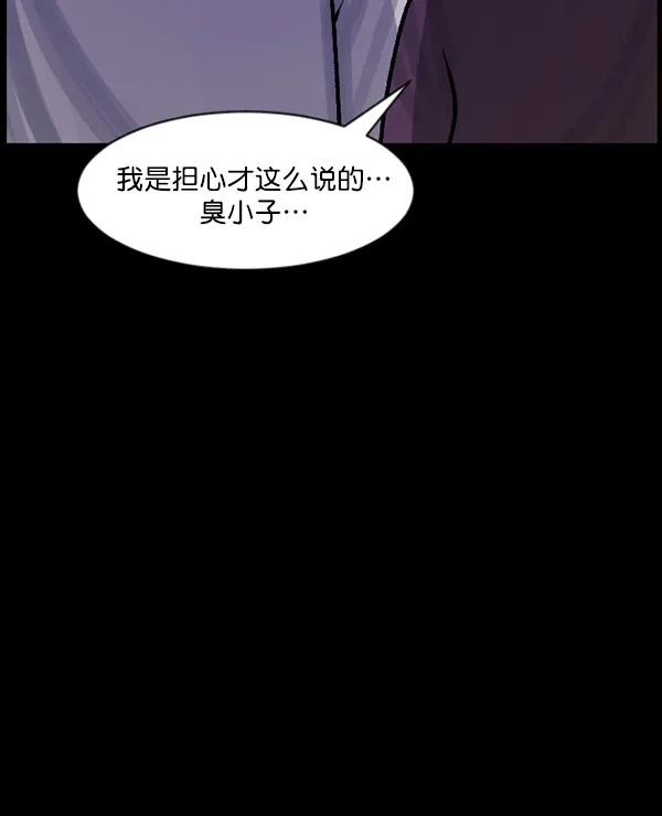 [第59话] 觉醒（中2） 第32页