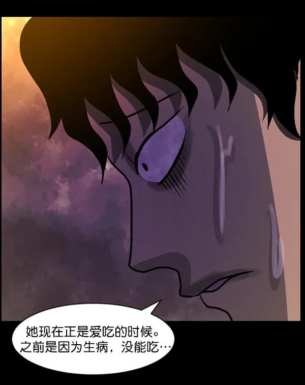 [第59话] 觉醒（中2） 第33页