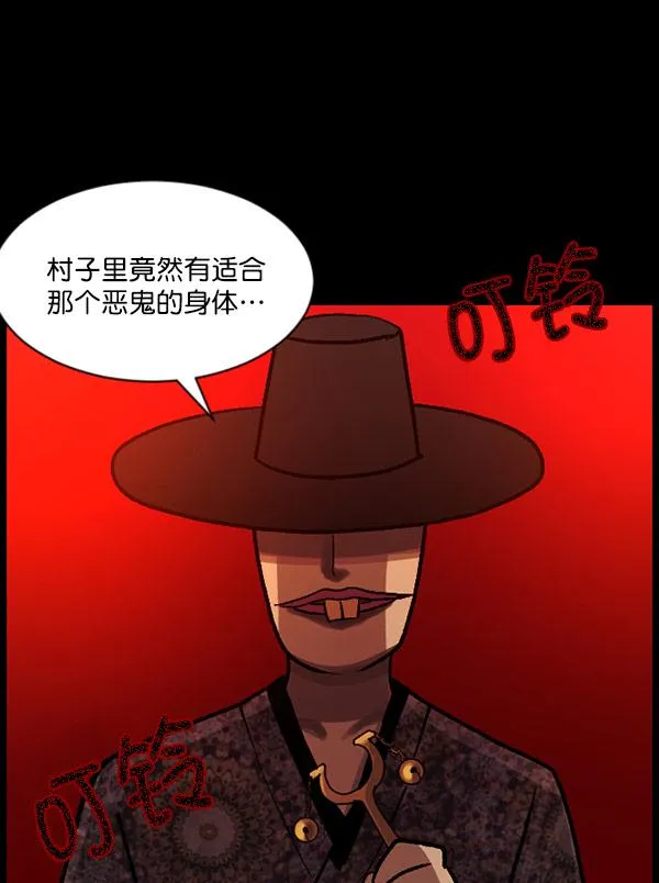 [第59话] 觉醒（中2） 第36页