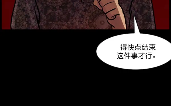[第59话] 觉醒（中2） 第37页