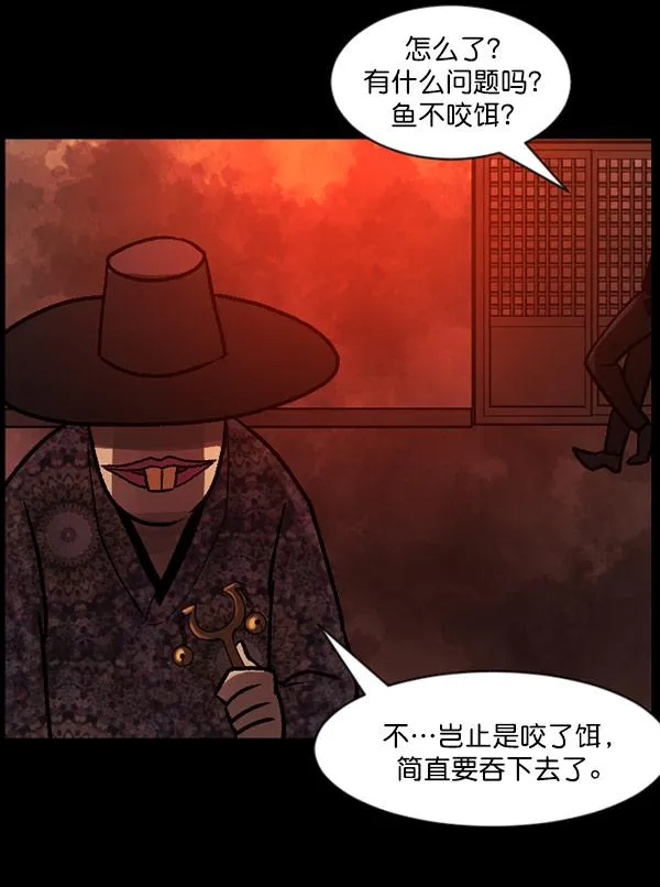 [第59话] 觉醒（中2） 第38页