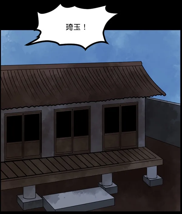 [第59话] 觉醒（中2） 第42页