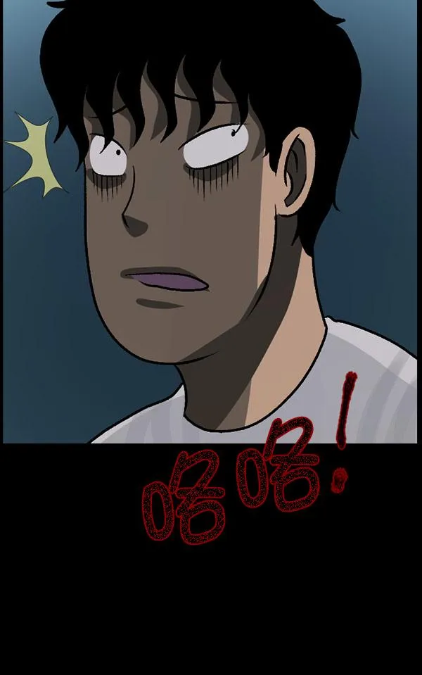 [第59话] 觉醒（中2） 第48页
