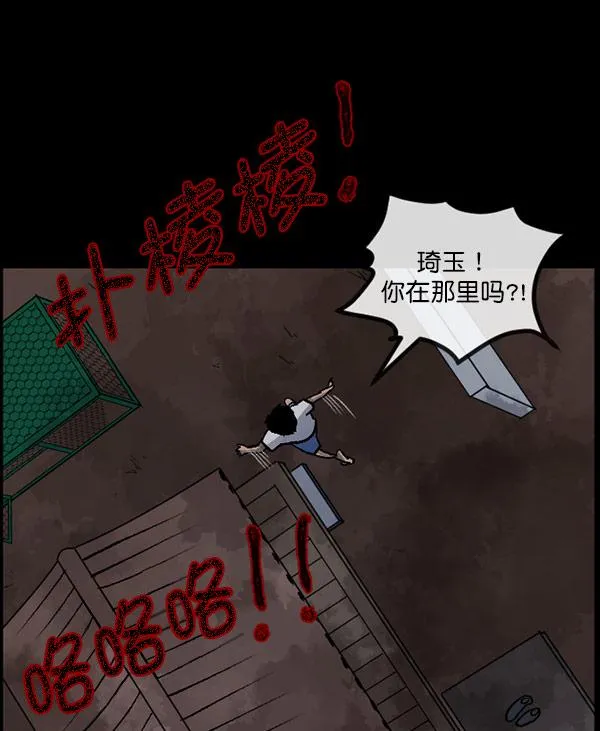 [第59话] 觉醒（中2） 第49页