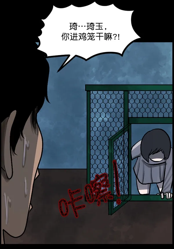 [第59话] 觉醒（中2） 第51页