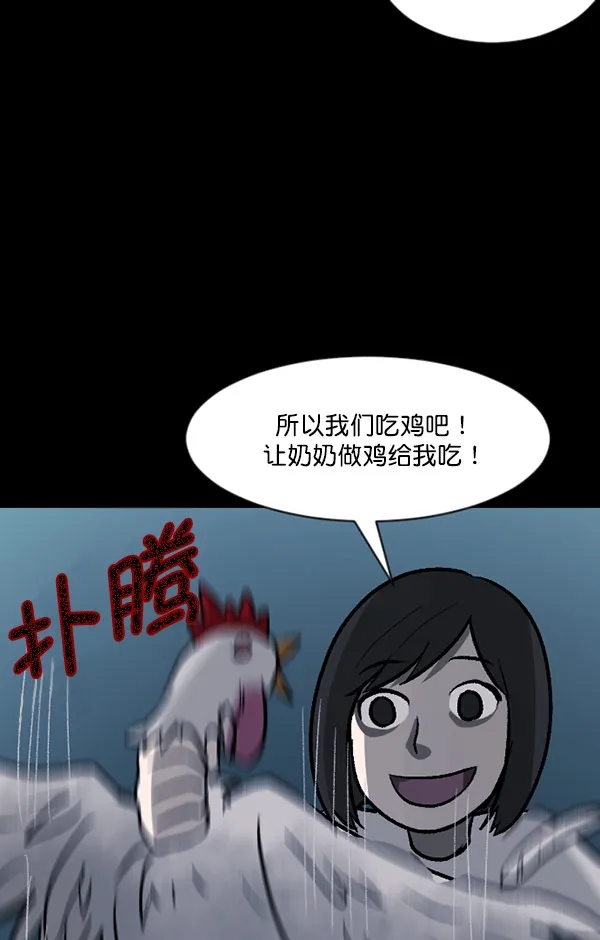 [第59话] 觉醒（中2） 第54页