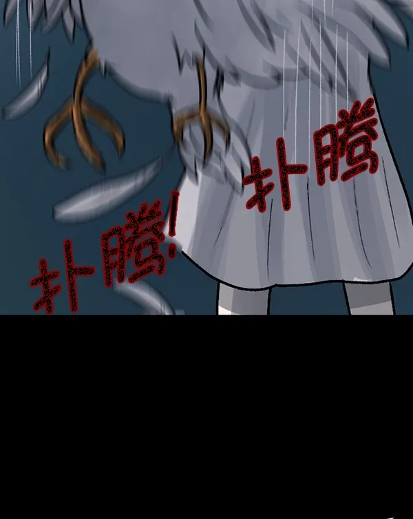 [第59话] 觉醒（中2） 第55页